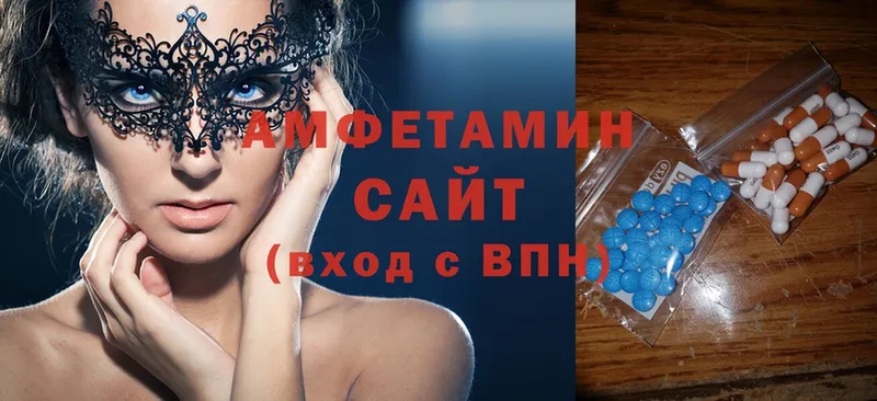 Amphetamine Розовый  где найти   Вихоревка 