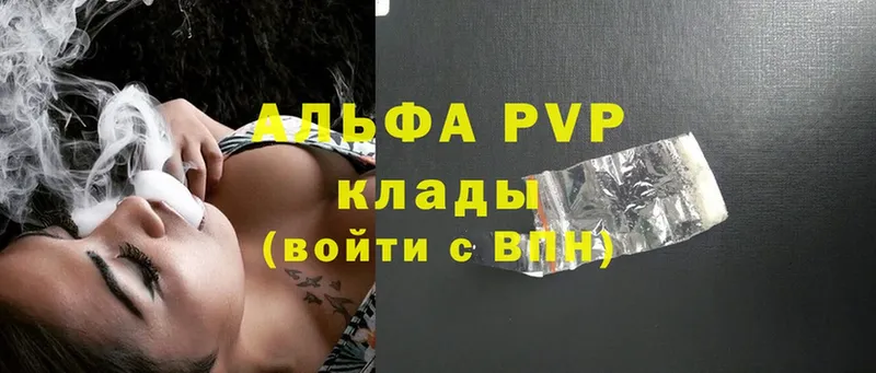 закладка  Вихоревка  Alfa_PVP крисы CK 