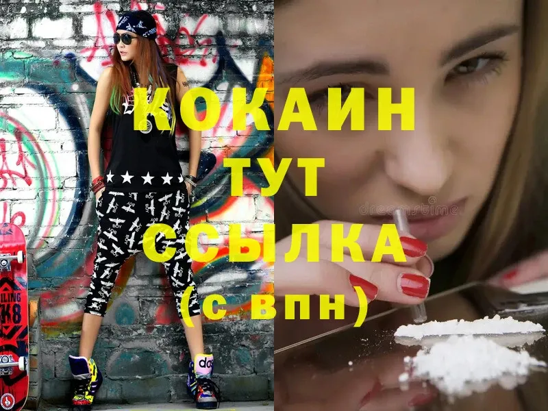 закладка  Вихоревка  Cocaine Fish Scale 