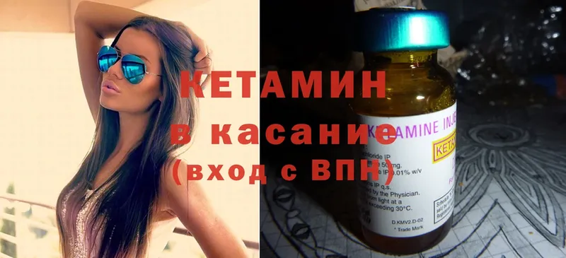 Кетамин ketamine  Вихоревка 